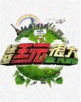 慢火厨房美食综艺免费在线观看海报