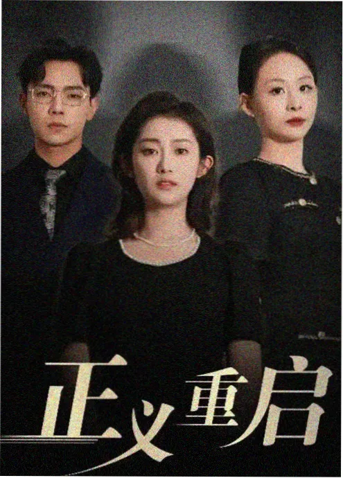 锈色年代工业题材电视剧在线免费观看