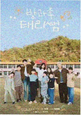 山路十八弯旅行综艺免费在线观看海报