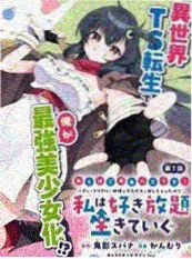 铁皮时代漫画改编作品免费在线观看
